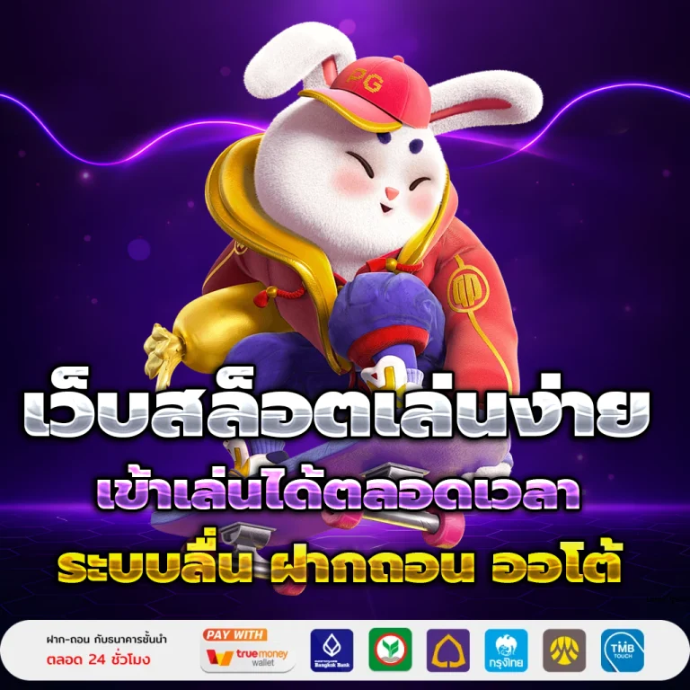 ROYAL878 เครดิตฟรี